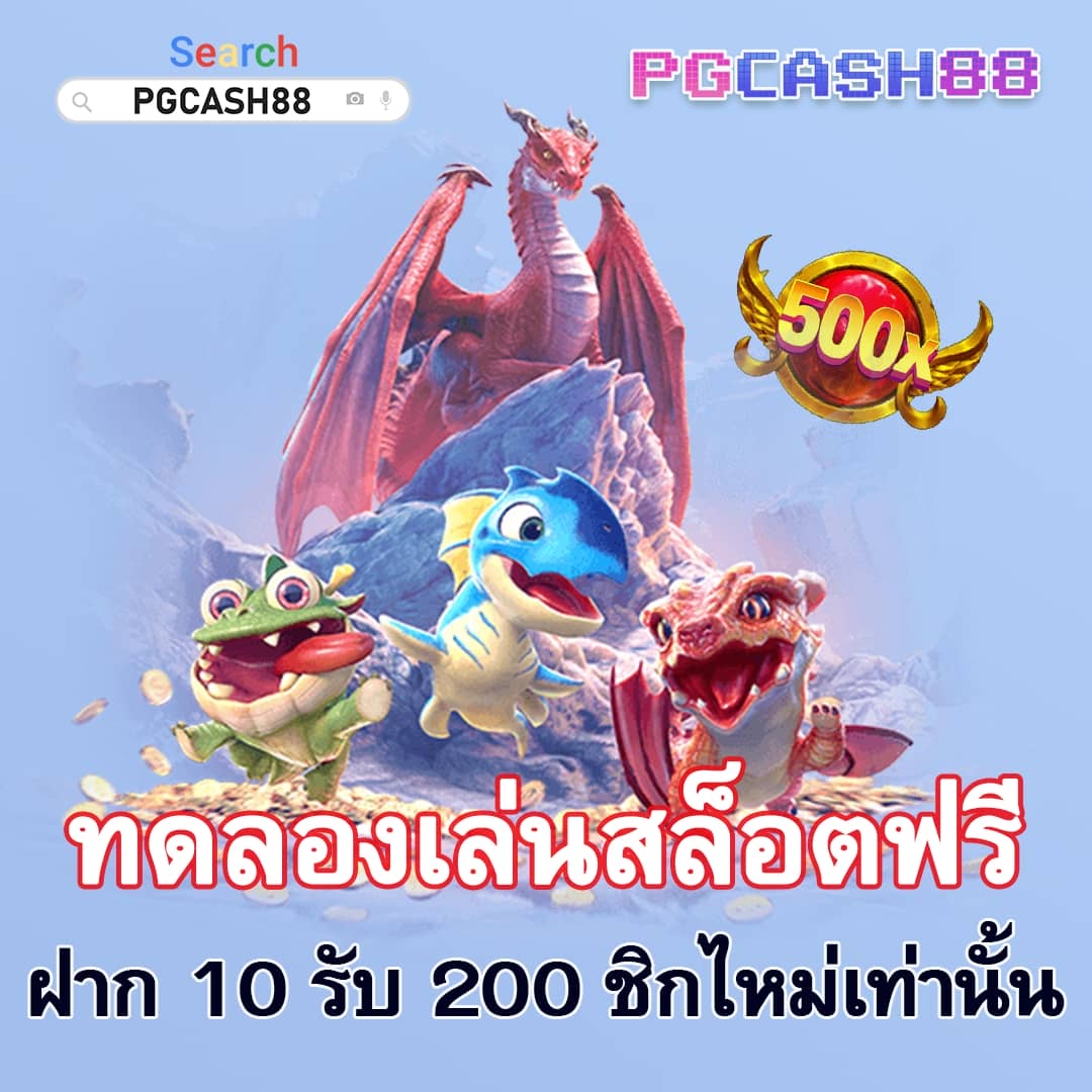 ซุปเปอร์โบนัส888