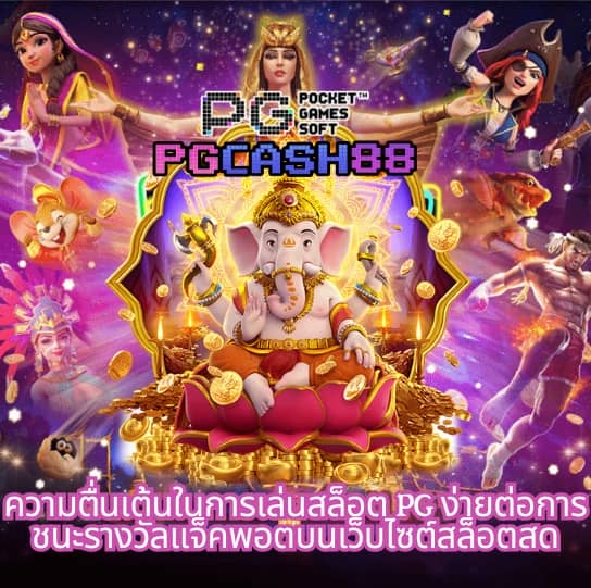 ซุปเปอร์โบนัส888